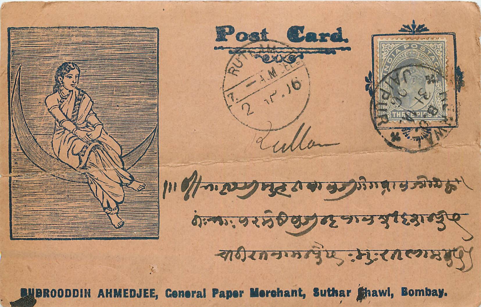 Inde India  Entier Postal Stationary 