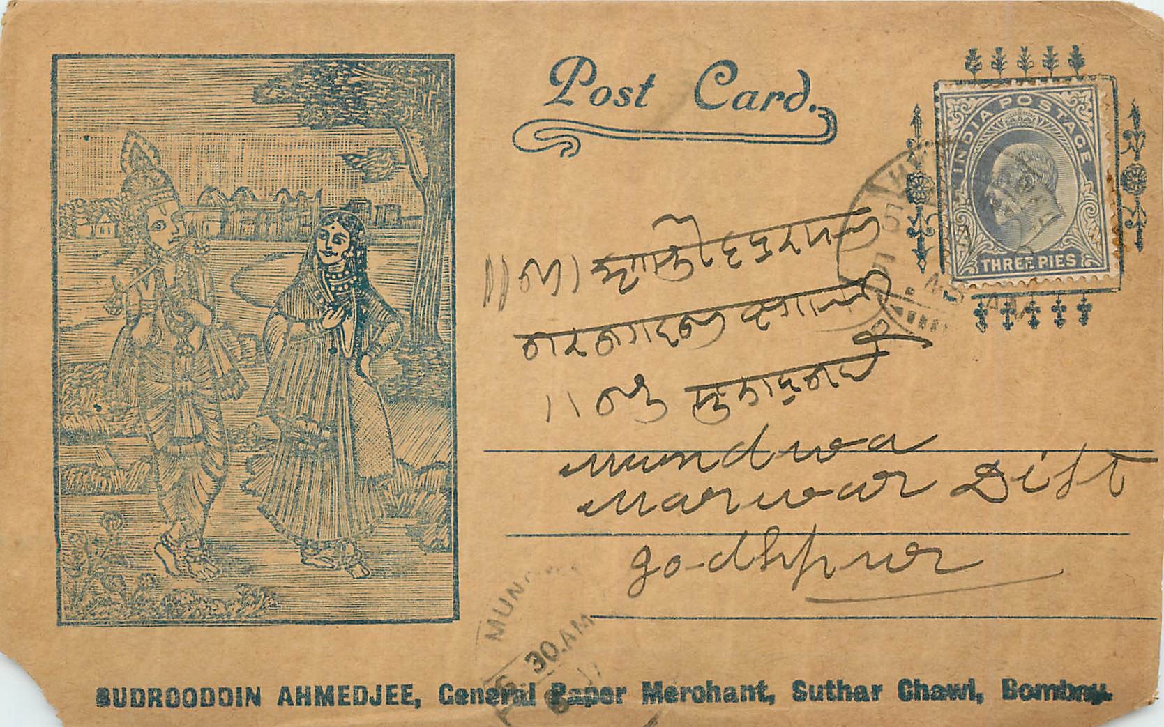 Inde India  Entier Postal Stationary 