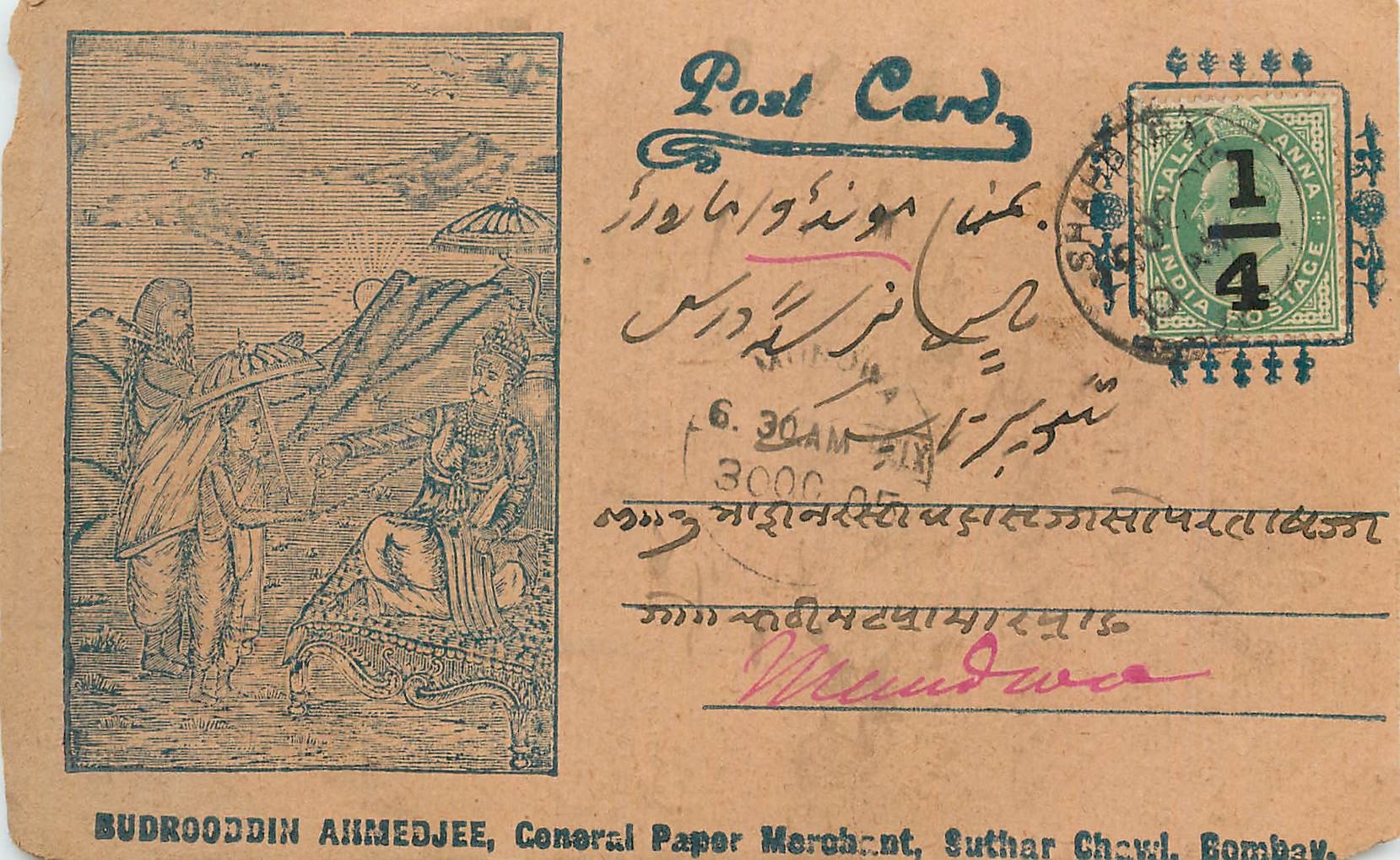 Inde India  Entier Postal Stationary 
