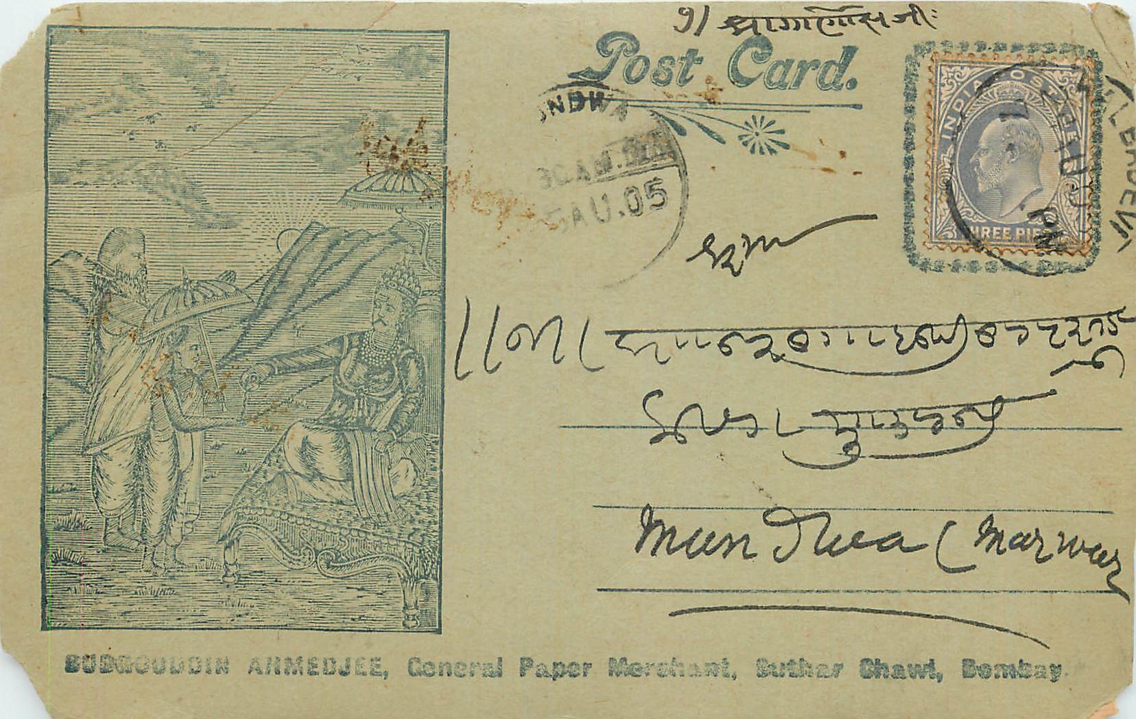 Inde India  Entier Postal Stationary 