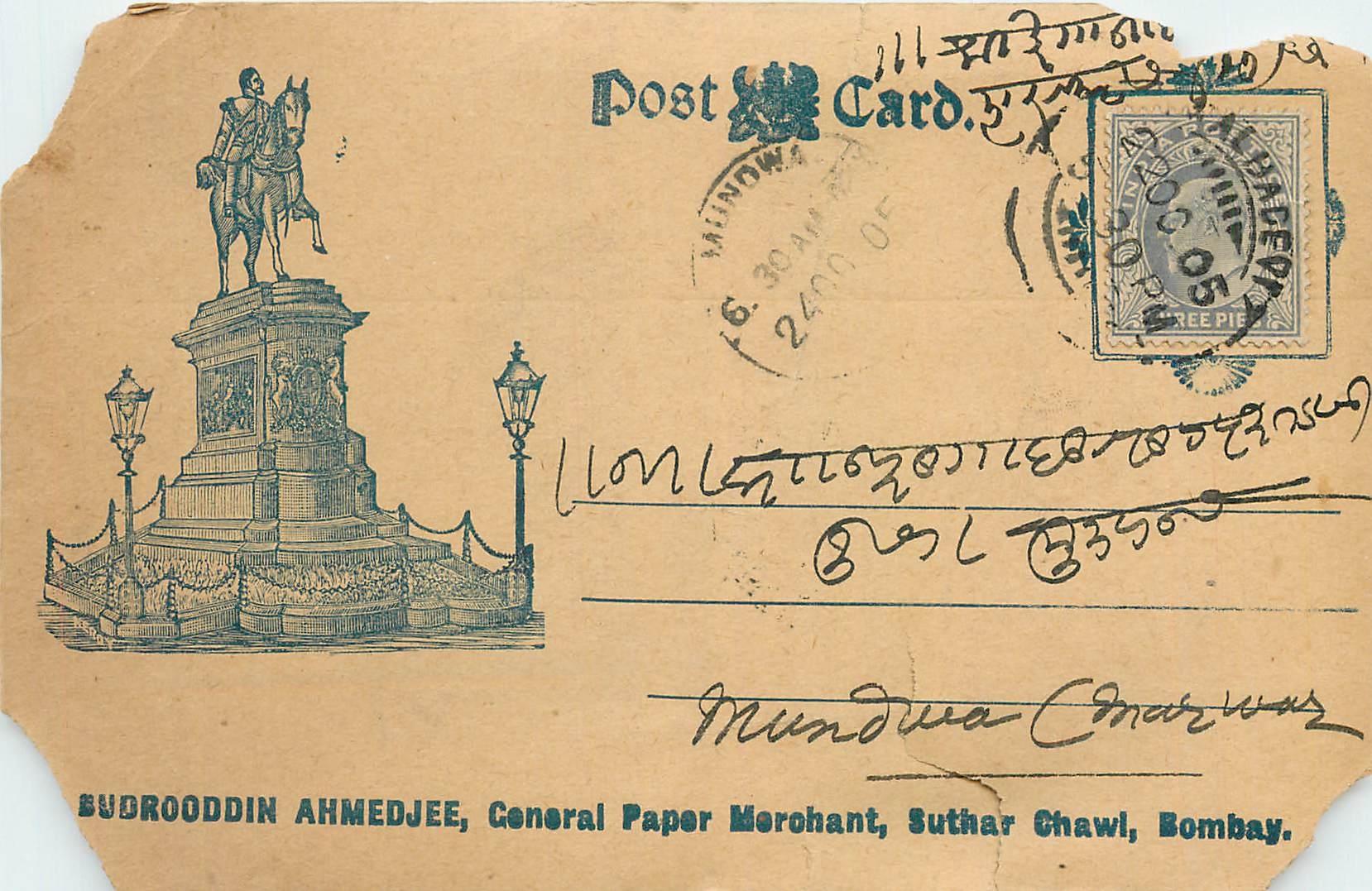 Inde India  Entier Postal Stationary 