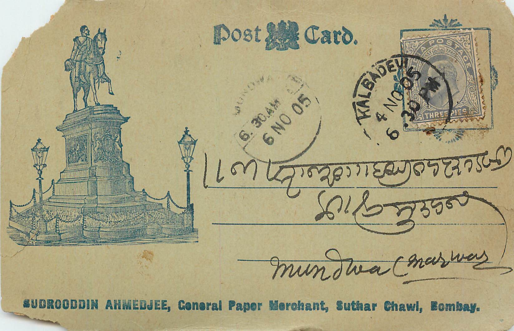 Inde India  Entier Postal Stationary 