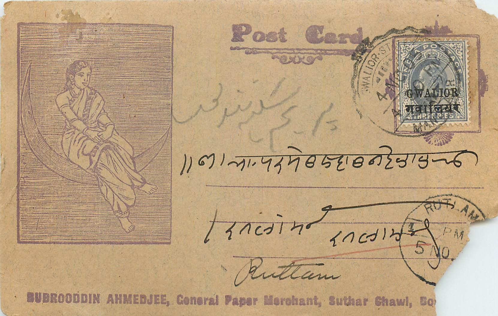 Inde India  Entier Postal Stationary 