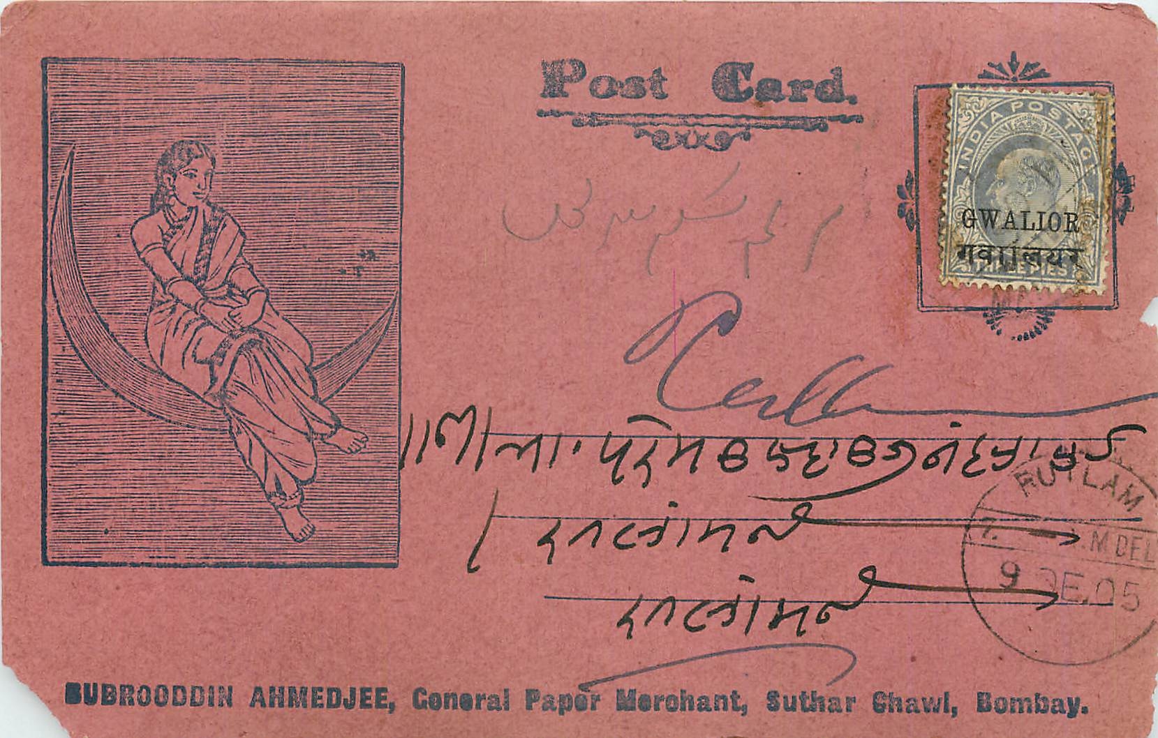 Inde India  Entier Postal Stationary 