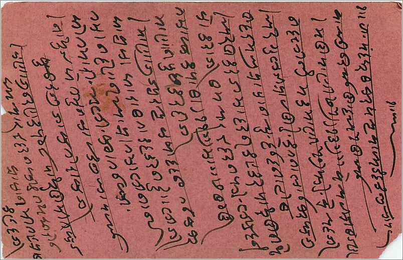 Inde India  Entier Postal Stationary  — Rückseite