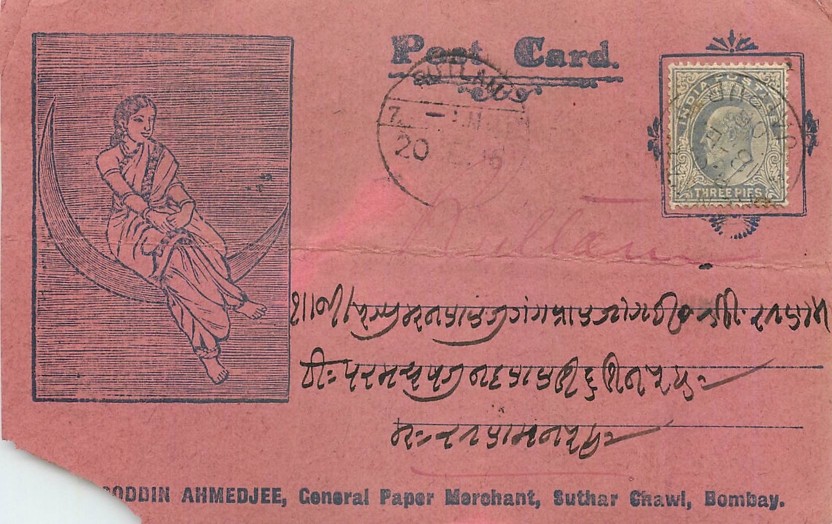 Inde India  Entier Postal Stationary 