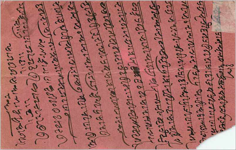 Inde India  Entier Postal Stationary  — Rückseite