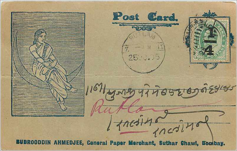 Inde India  Entier Postal Stationary 