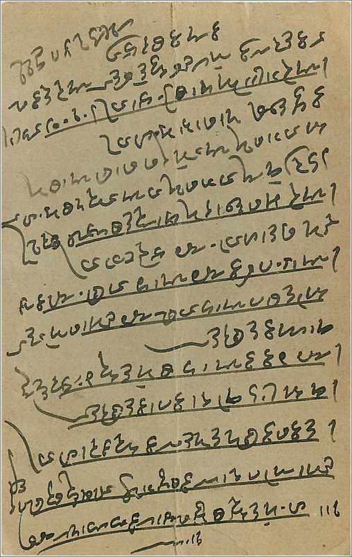 Inde India  Entier Postal Stationary  — Rückseite