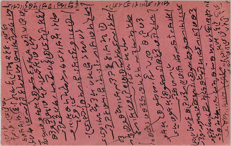 Inde India  Entier Postal Stationary  — Rückseite
