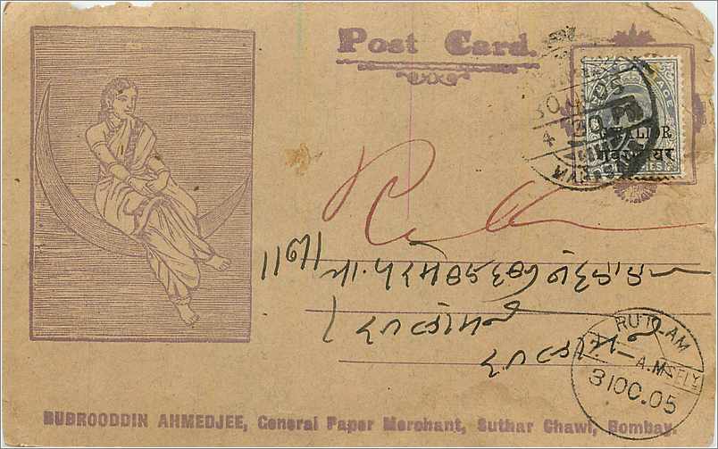 Inde India  Entier Postal Stationary 