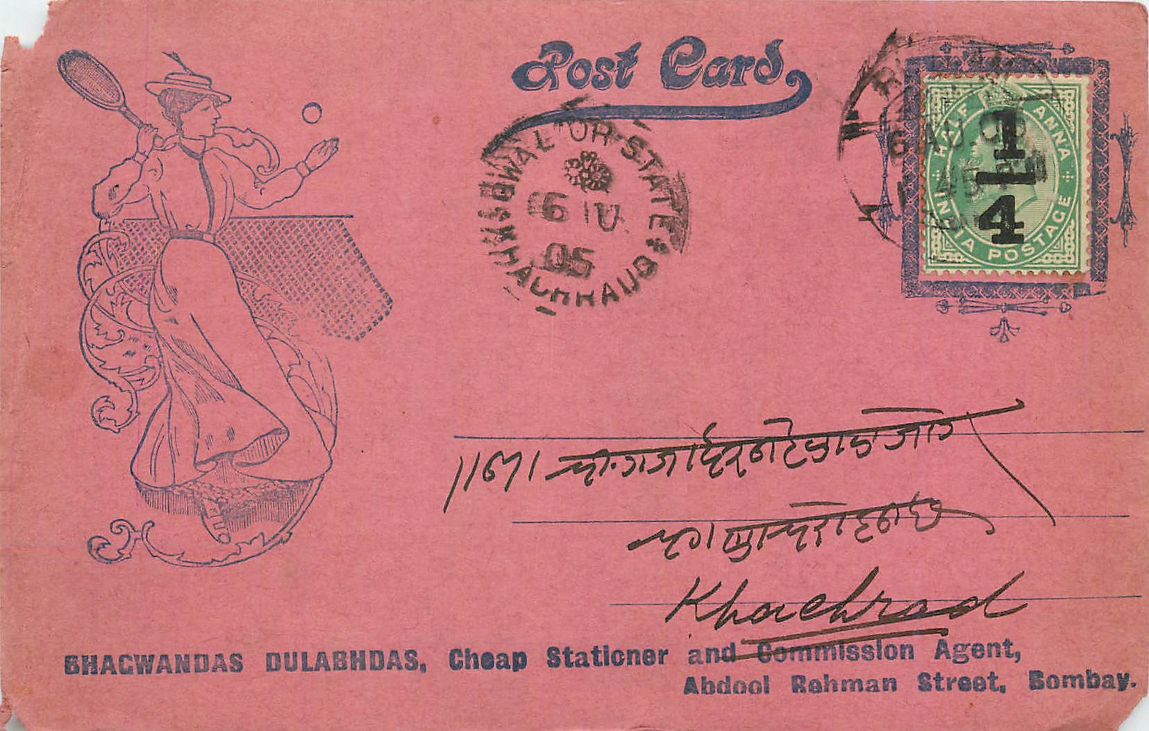 Inde India  Entier Postal Stationary Tennis