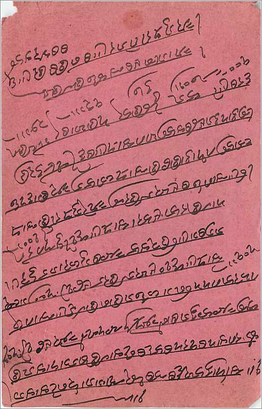 Inde India  Entier Postal Stationary Tennis — Rückseite