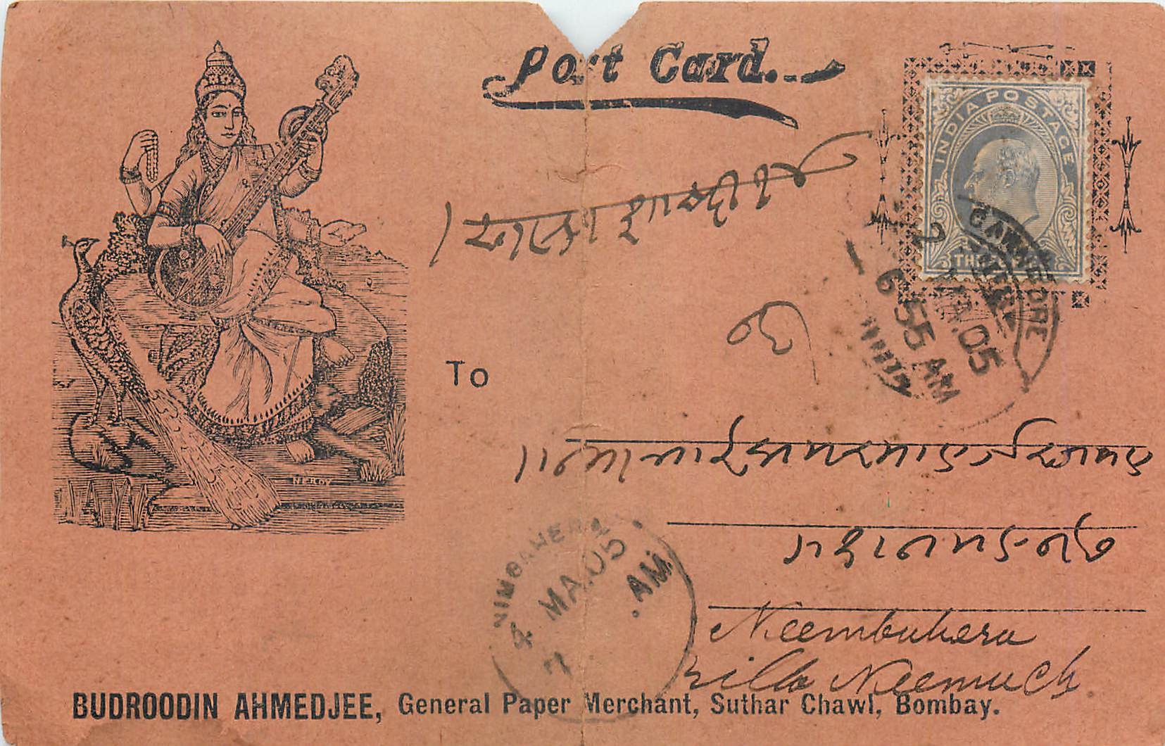 Inde India  Entier Postal Stationary 