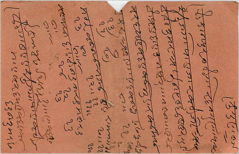 Inde India  Entier Postal Stationary  — Rückseite