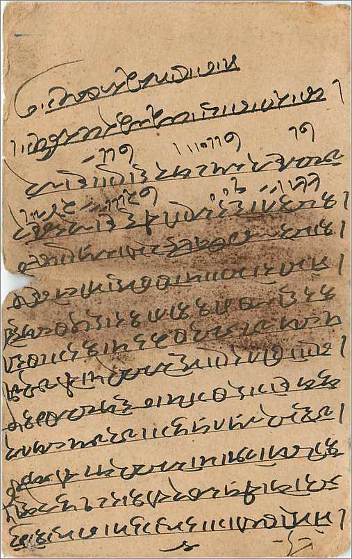 Inde India  Entier Postal Stationary  — Verso