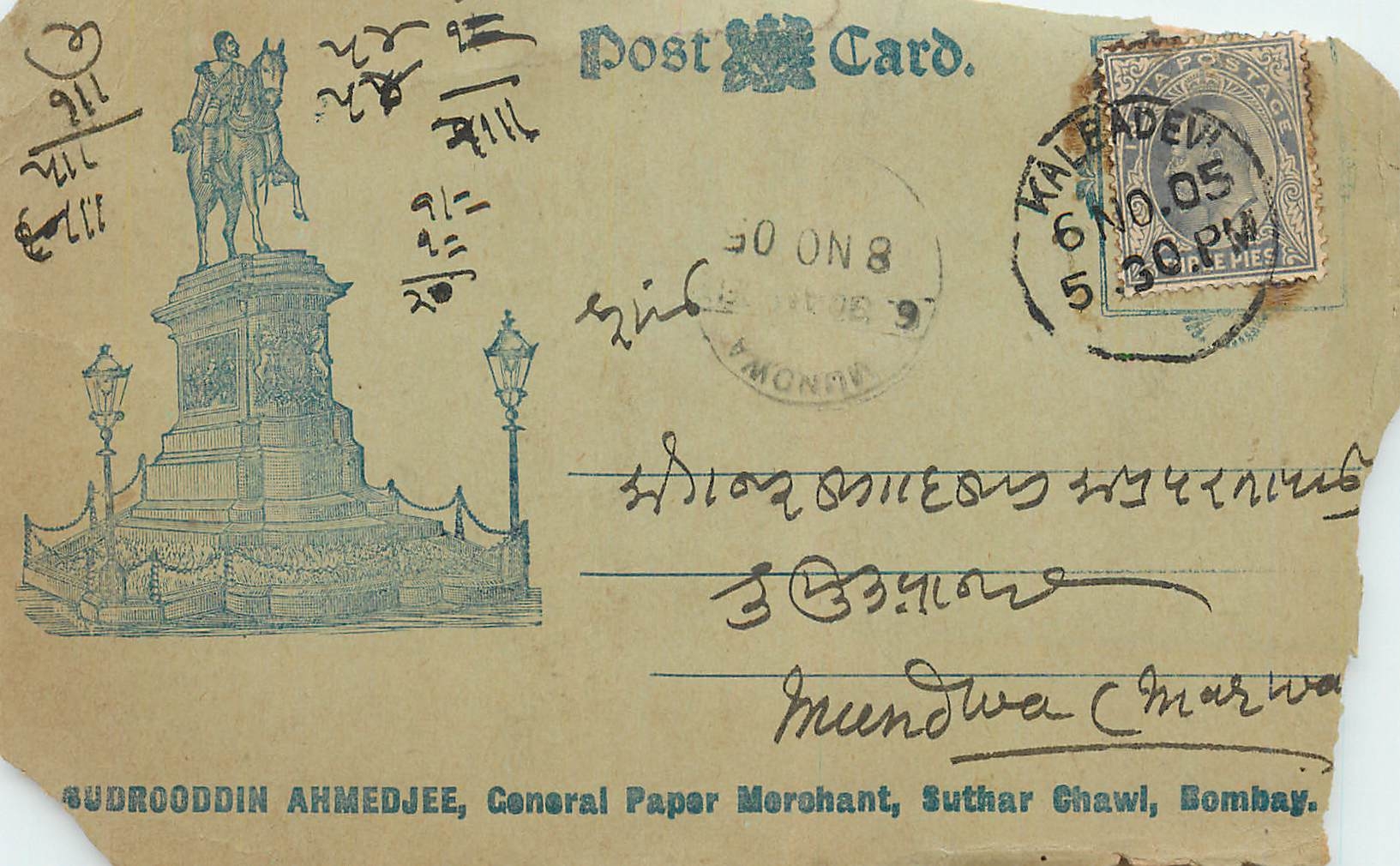 Inde India  Entier Postal Stationary 