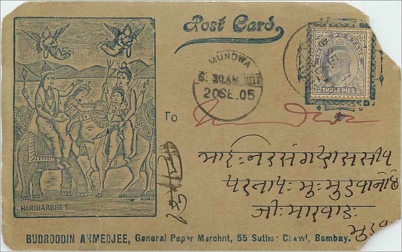 Inde India  Entier Postal Stationary 