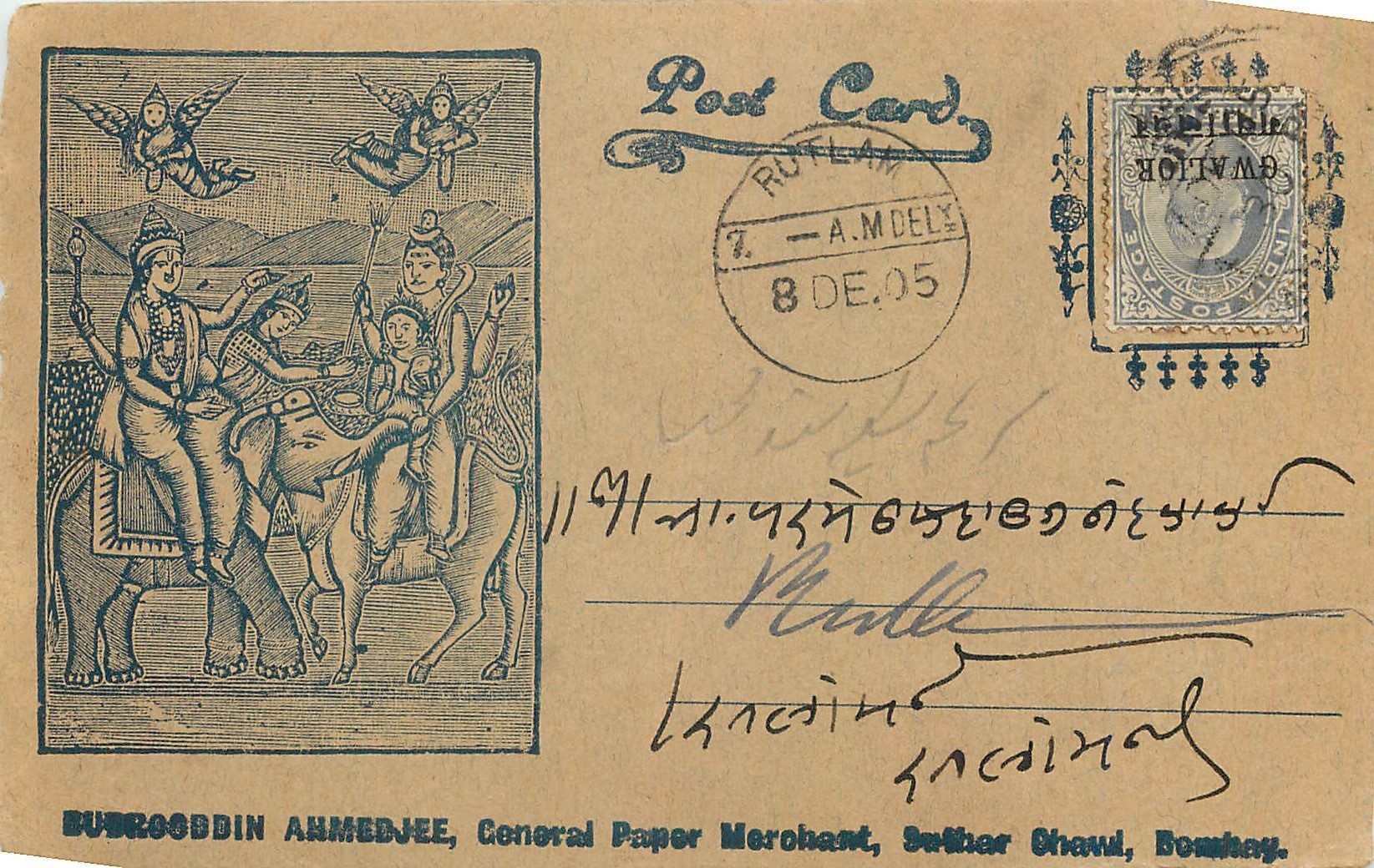 Inde India  Entier Postal Stationary 