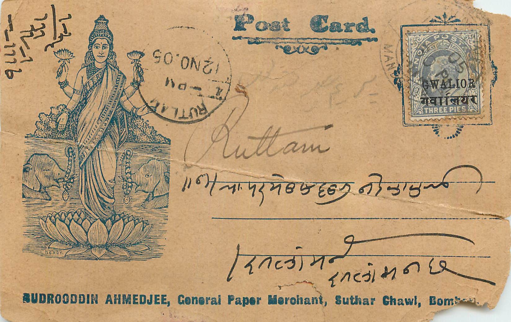 Inde India  Entier Postal Stationary 