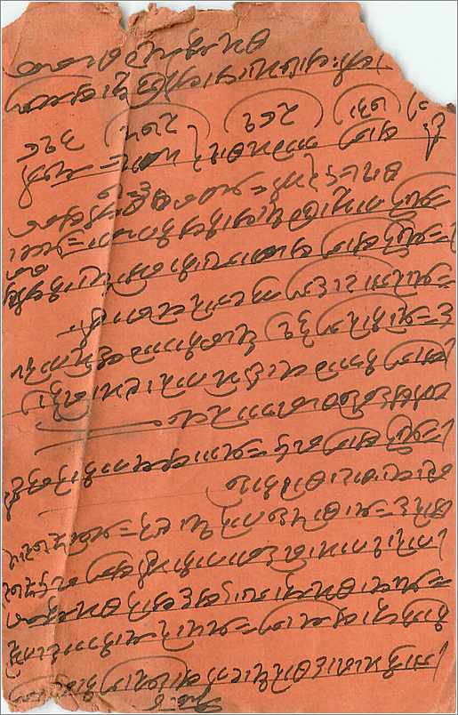 Inde India  Entier Postal Stationary  — Rückseite