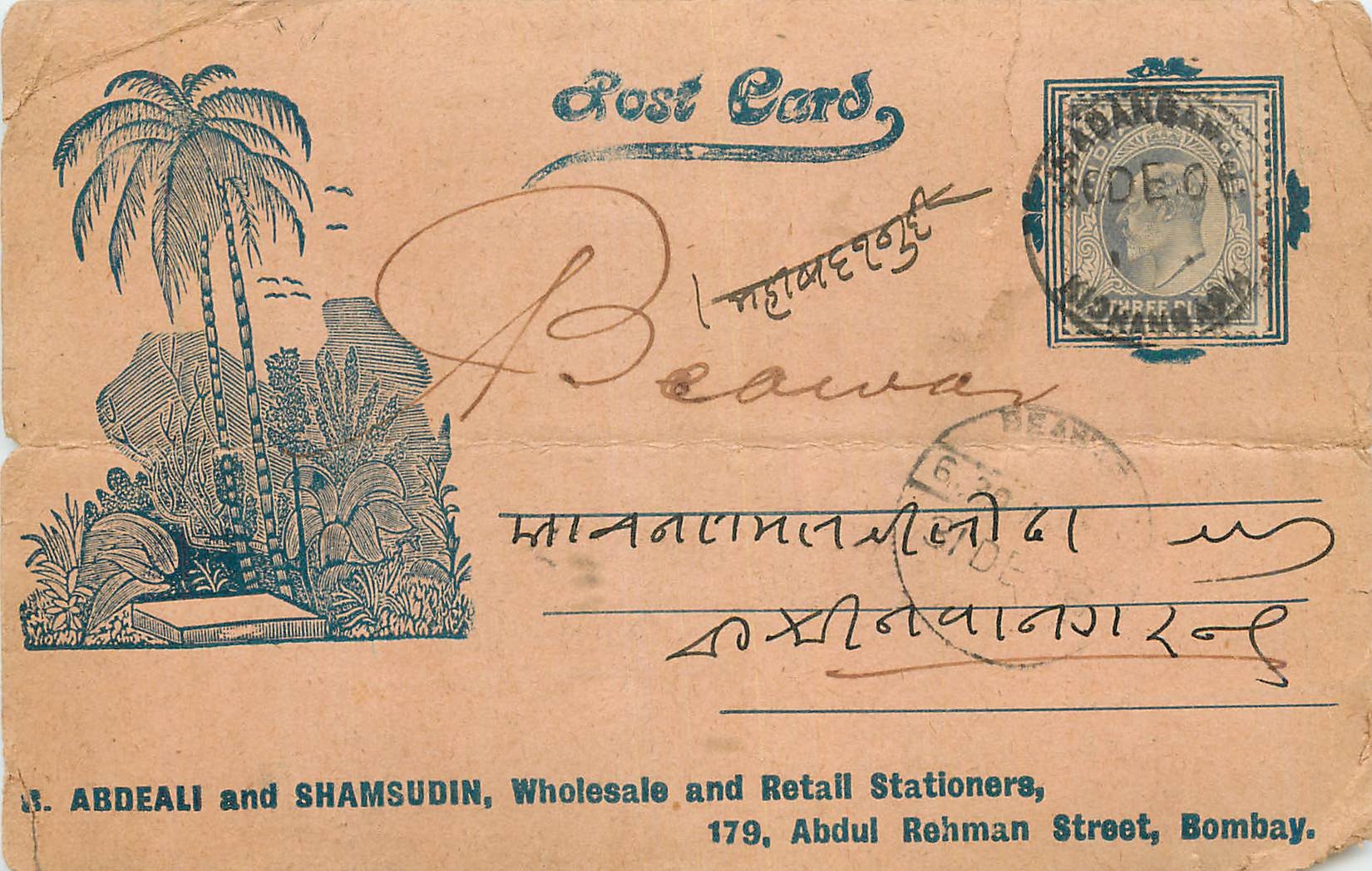 Inde India  Entier Postal Stationary 