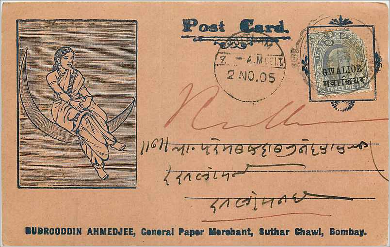 Inde India  Entier Postal Stationary 
