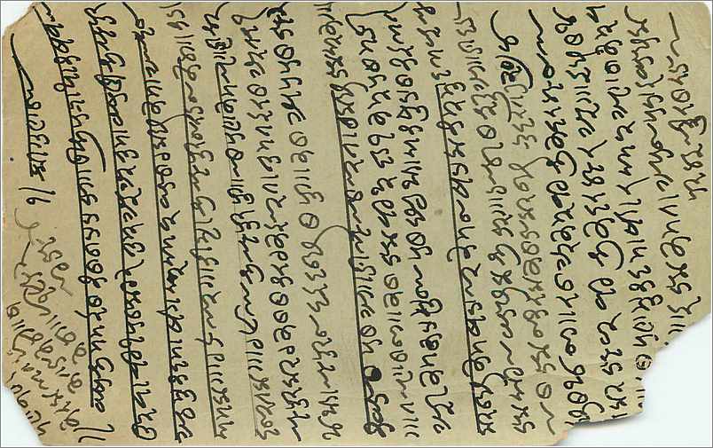 Inde India  Entier Postal Stationary  — Verso