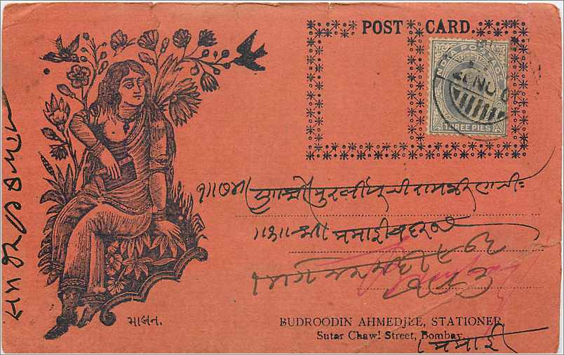 Inde India  Entier Postal Stationary 