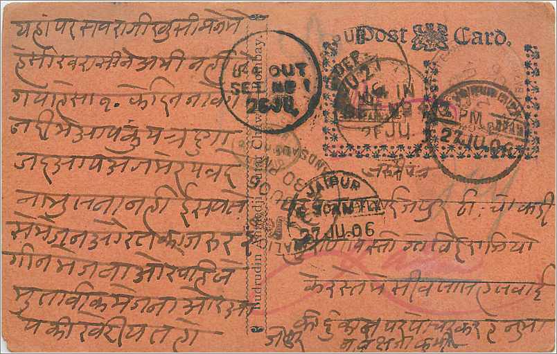 Inde India  Entier Postal Stationary 