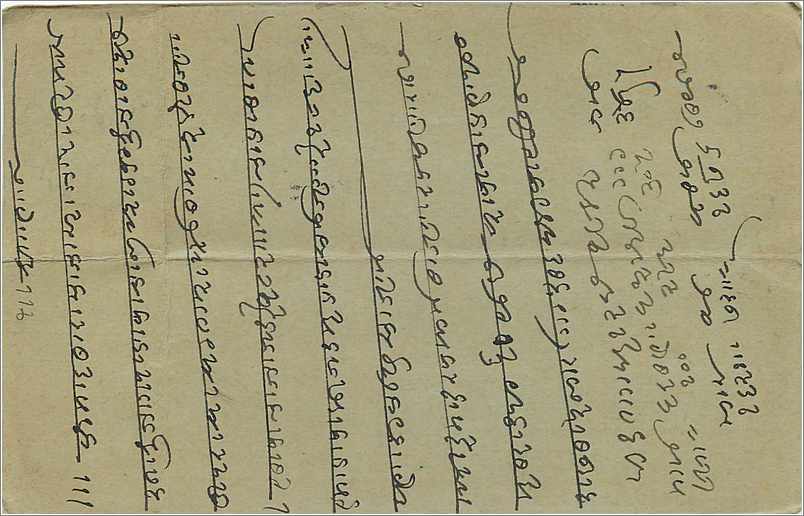 Inde India  Entier Postal Stationary  — Verso