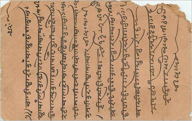 Inde India  Entier Postal Stationary  — Verso