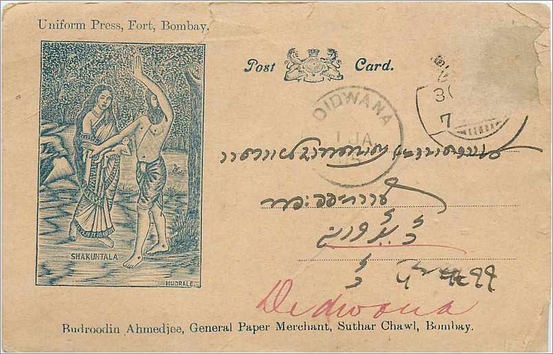 Inde India  Entier Postal Stationary 