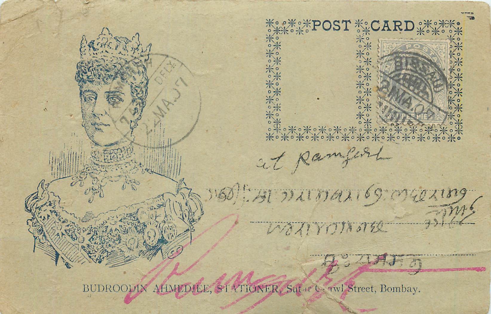 Inde India  Entier Postal Stationary 