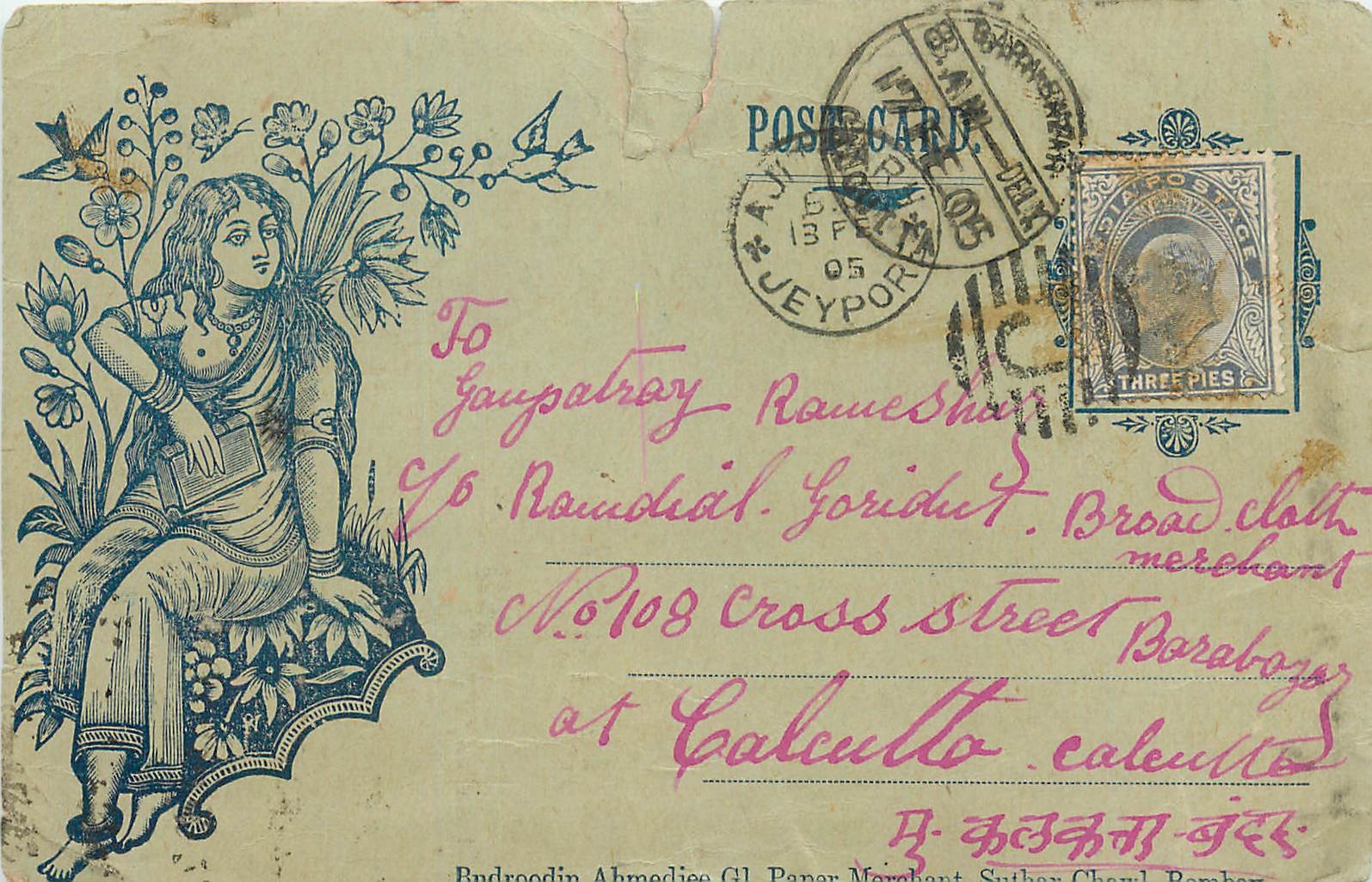 Inde India  Entier Postal Stationary 