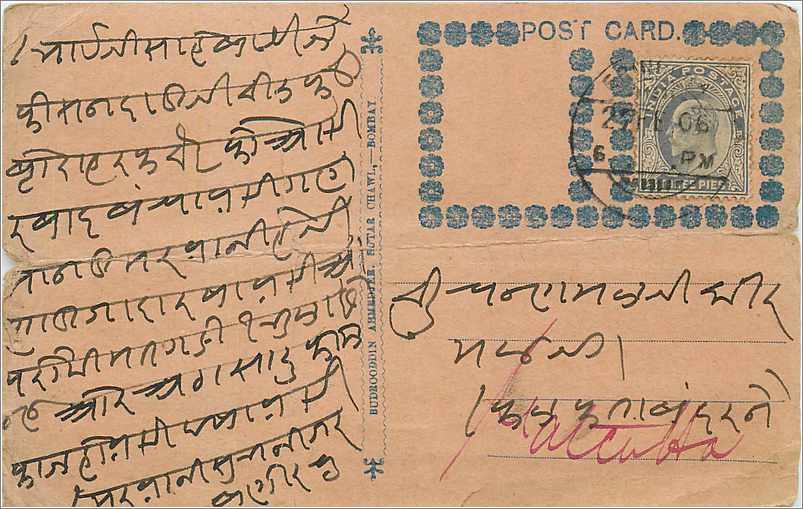 Inde India  Entier Postal Stationary 
