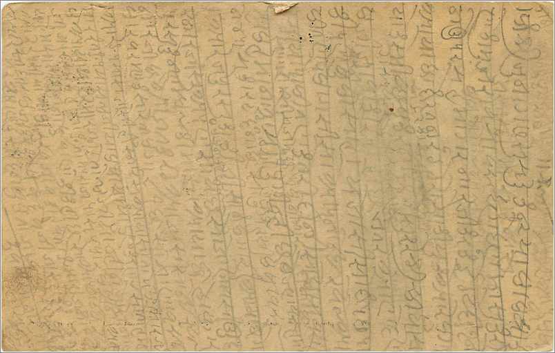 Inde India  Entier Postal Stationary  — Rückseite