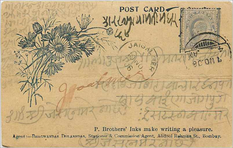 Inde India  Entier Postal Stationary 