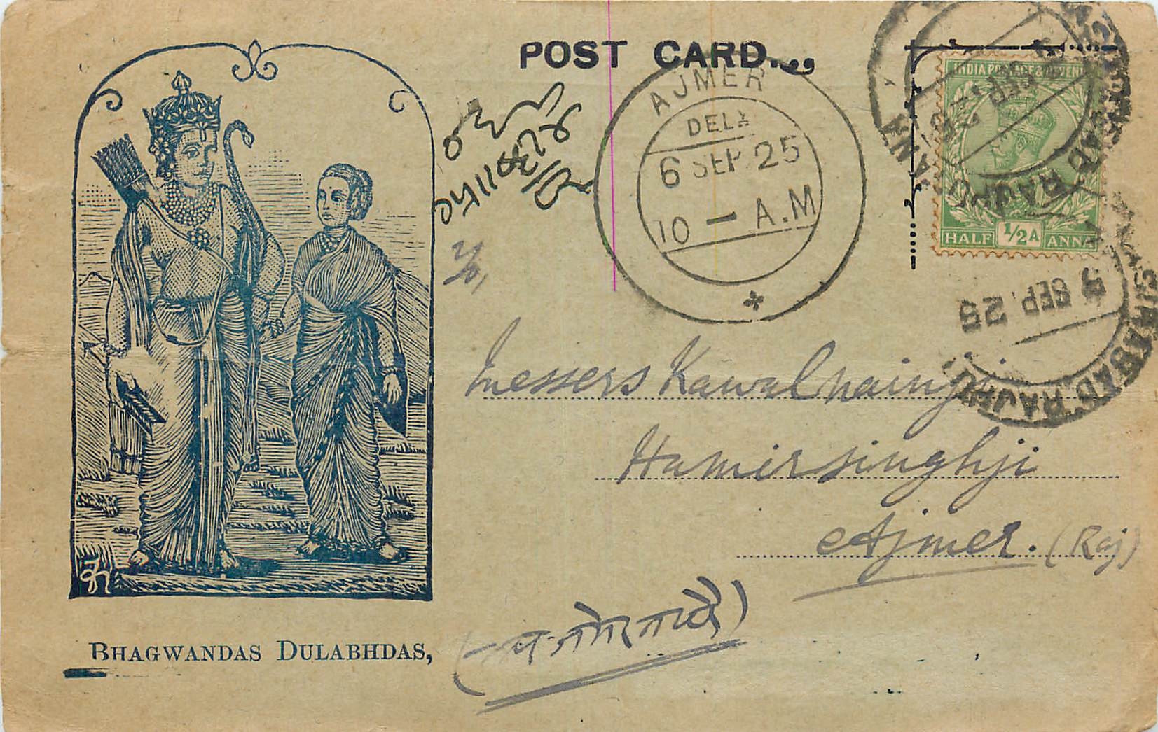 Inde India  Entier Postal Stationary 