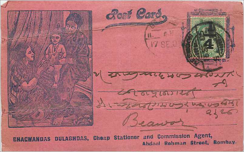 Inde India  Entier Postal Stationary 