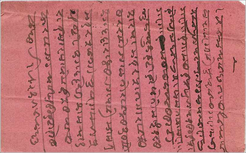 Inde India  Entier Postal Stationary  — Verso
