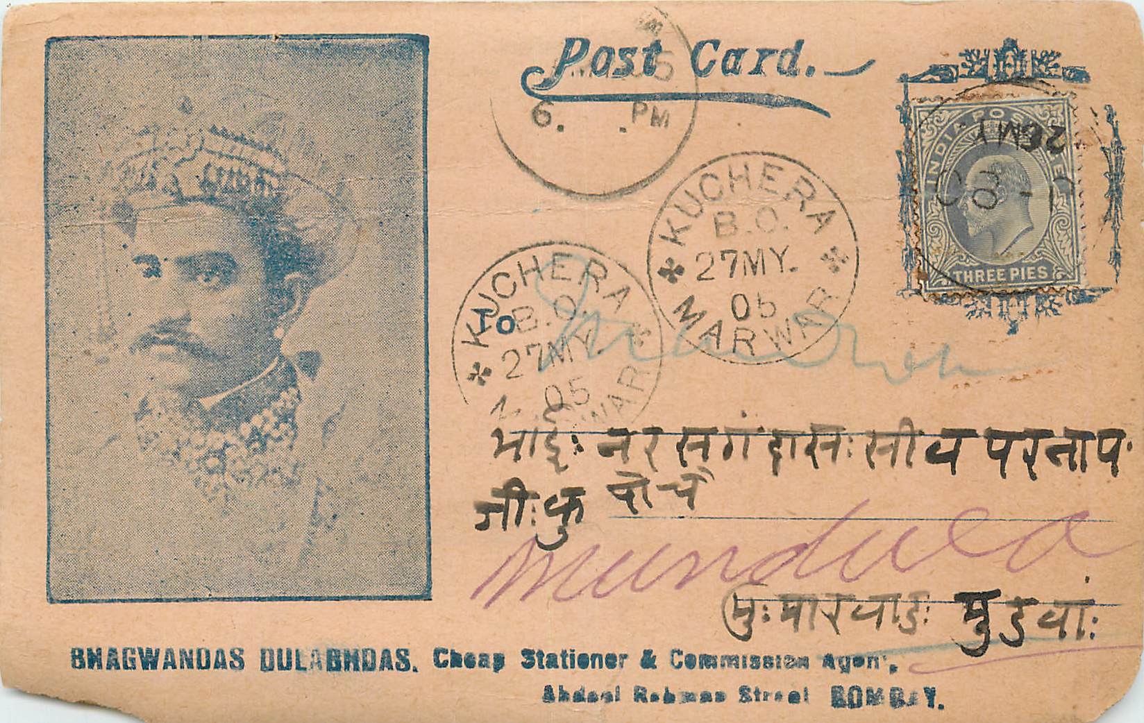 Inde India  Entier Postal Stationary 
