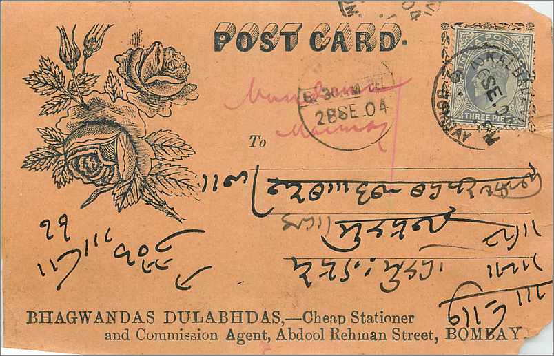 Inde India  Entier Postal Stationary 