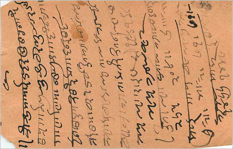 Inde India  Entier Postal Stationary  — Rückseite
