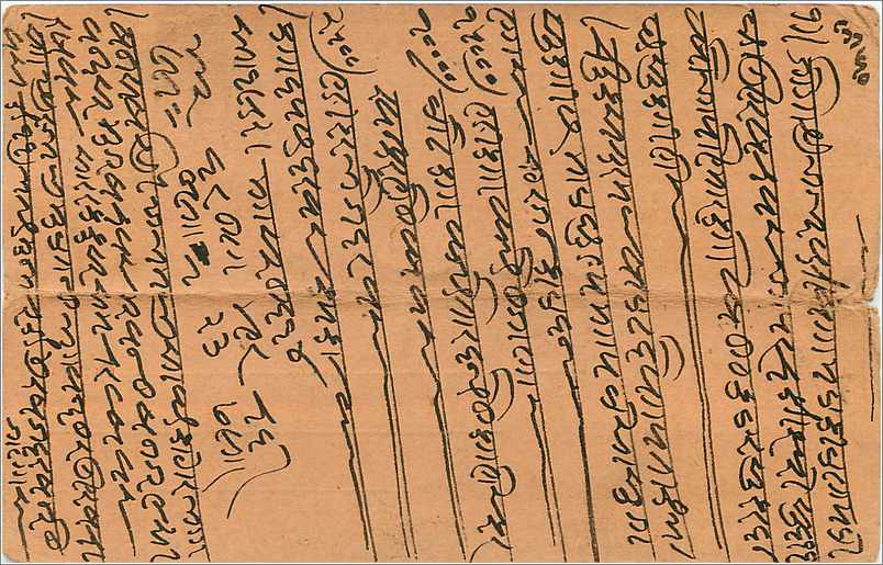 Inde India  Entier Postal Stationary  — Rückseite