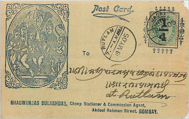 Inde India  Entier Postal Stationary 