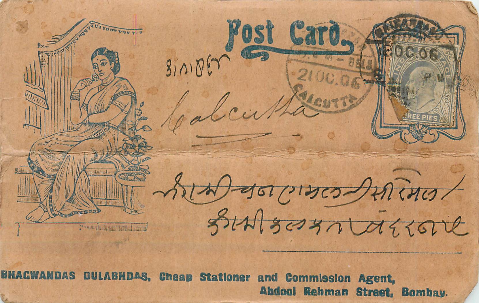 Inde India  Entier Postal Stationary 