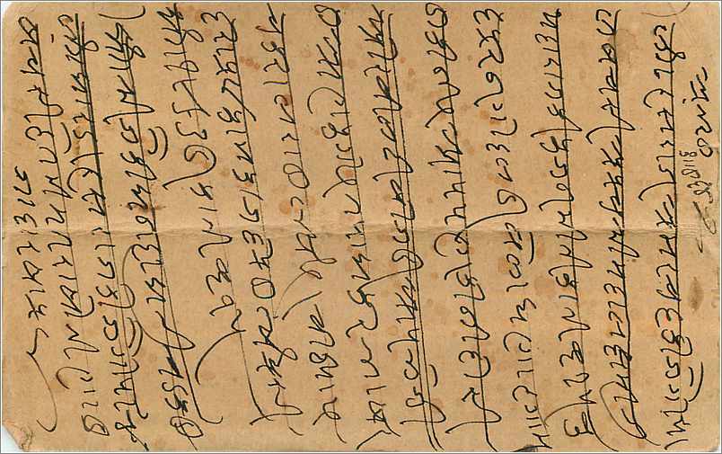 Inde India  Entier Postal Stationary  — Rückseite