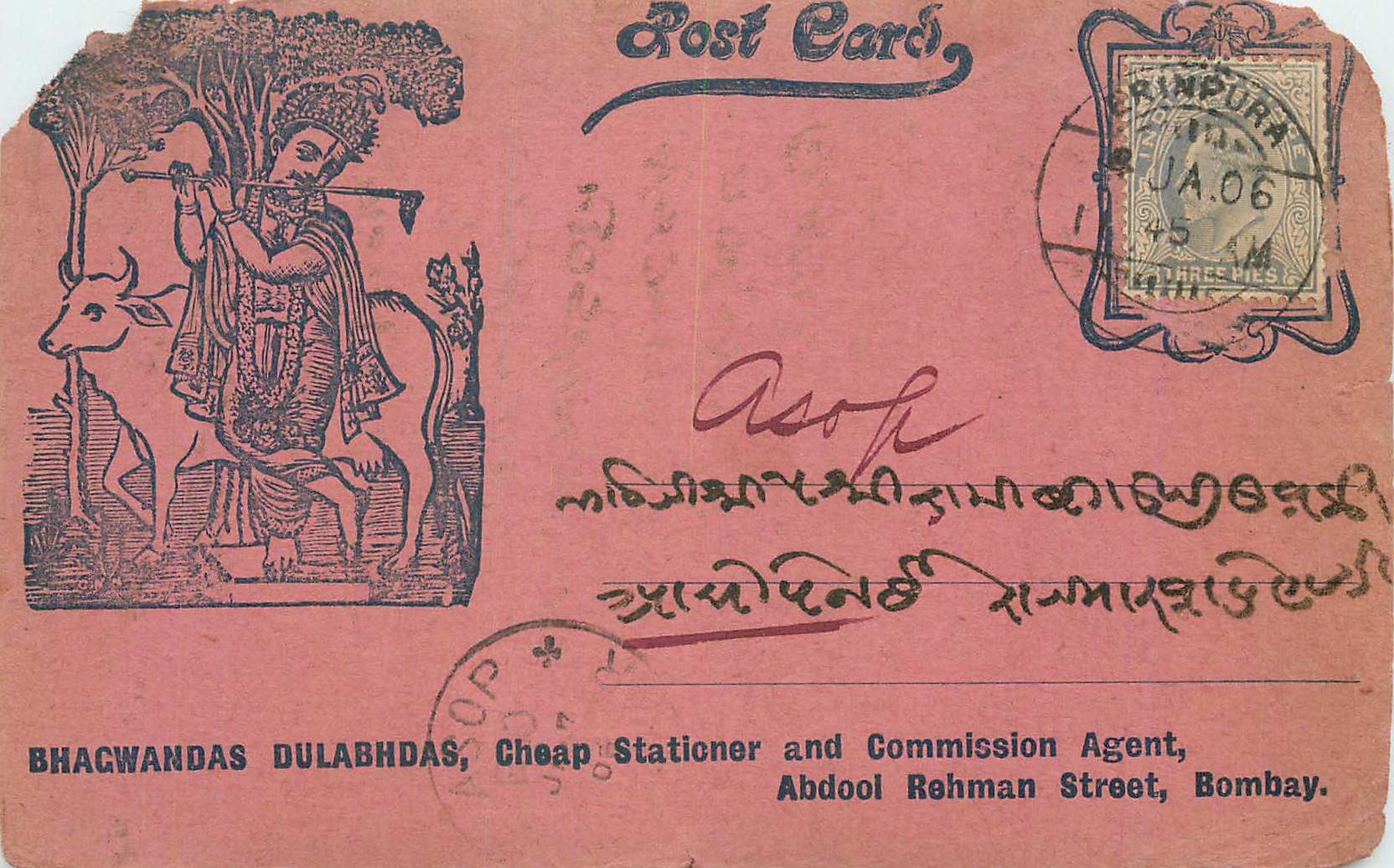 Inde India  Entier Postal Stationary 