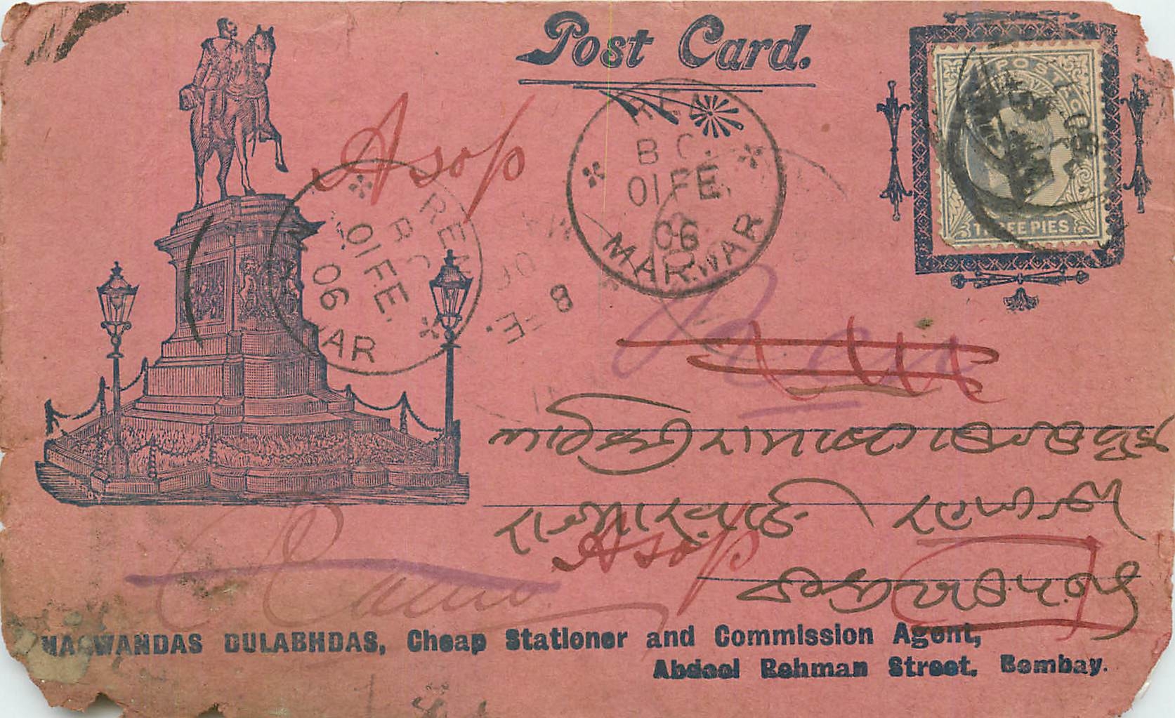 Inde India  Entier Postal Stationary 